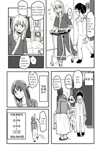 Page 8 of Sekka Shite Konagona ni Saretai Joshi | 석화되어서 산산조각 부서지고 싶은 소녀 - preview thumbnail