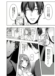 Page 25 of Konzen Nettorare Haishin ~ Kareshi no Ani ni Irerareteru... 5-6 - preview thumbnail