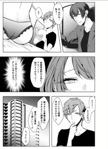 Page 33 of Konzen Nettorare Haishin ~ Kareshi no Ani ni Irerareteru... 5-6 - preview thumbnail
