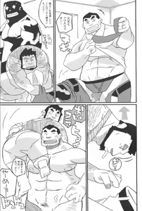 Page 104 of Comic G-men Gaho No.02 Ryoujoku! Ryman - preview thumbnail