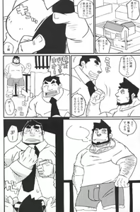 Page 113 of Comic G-men Gaho No.02 Ryoujoku! Ryman - preview thumbnail
