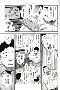 Page 138 of Comic G-men Gaho No.02 Ryoujoku! Ryman - preview thumbnail