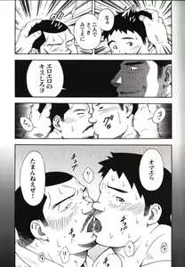 Page 140 of Comic G-men Gaho No.02 Ryoujoku! Ryman - preview thumbnail