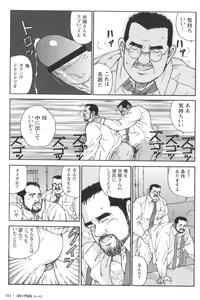 Page 156 of Comic G-men Gaho No.02 Ryoujoku! Ryman - preview thumbnail