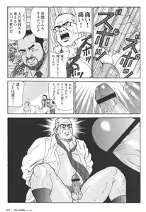 Page 178 of Comic G-men Gaho No.02 Ryoujoku! Ryman - preview thumbnail