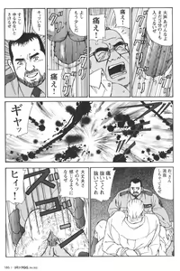 Page 180 of Comic G-men Gaho No.02 Ryoujoku! Ryman - preview thumbnail