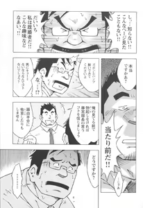 Page 202 of Comic G-men Gaho No.02 Ryoujoku! Ryman - preview thumbnail
