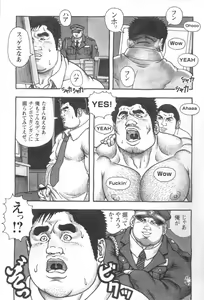 Page 42 of Comic G-men Gaho No.02 Ryoujoku! Ryman - preview thumbnail