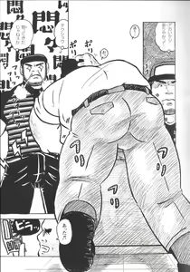 Page 58 of Comic G-men Gaho No.02 Ryoujoku! Ryman - preview thumbnail