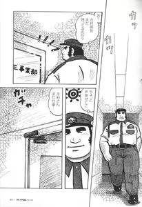 Page 62 of Comic G-men Gaho No.02 Ryoujoku! Ryman - preview thumbnail
