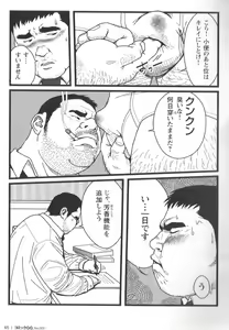 Page 82 of Comic G-men Gaho No.02 Ryoujoku! Ryman - preview thumbnail