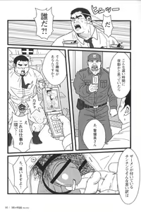 Page 92 of Comic G-men Gaho No.02 Ryoujoku! Ryman - preview thumbnail