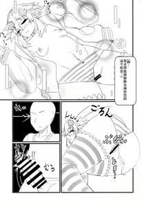 Page 16 of Tomodachi Ijou Koibito Miman no Neptune to Ecchi Shichau Hon - preview thumbnail