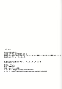 Page 22 of Tomodachi Ijou Koibito Miman no Neptune to Ecchi Shichau Hon - preview thumbnail