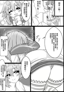 Page 3 of Tomodachi Ijou Koibito Miman no Neptune to Ecchi Shichau Hon - preview thumbnail