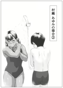 Page 3 of Koufukuron - Murase Ayumi Hen 2 - preview thumbnail