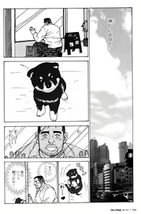 Page 116 of Comic G-men Gaho No.12 Aibou - preview thumbnail