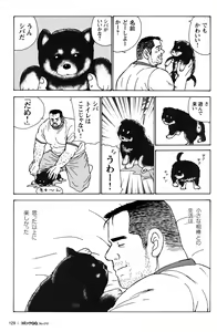 Page 121 of Comic G-men Gaho No.12 Aibou - preview thumbnail