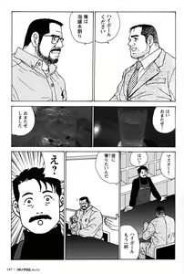 Page 139 of Comic G-men Gaho No.12 Aibou - preview thumbnail