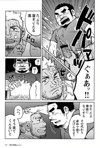 Page 16 of Comic G-men Gaho No.12 Aibou - preview thumbnail