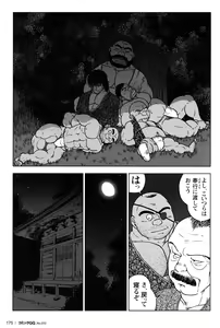 Page 167 of Comic G-men Gaho No.12 Aibou - preview thumbnail