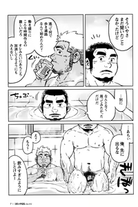 Page 8 of Comic G-men Gaho No.12 Aibou - preview thumbnail