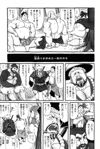 Page 99 of Comic G-men Gaho No.12 Aibou - preview thumbnail