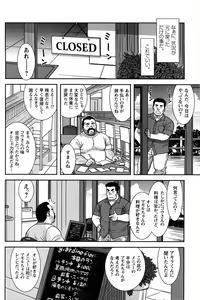 Page 120 of Comic G-men Gaho No.11 Manatsu no Kiseki - preview thumbnail