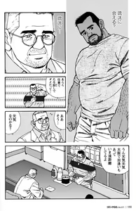 Page 145 of Comic G-men Gaho No.11 Manatsu no Kiseki - preview thumbnail