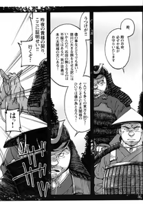 Page 189 of Comic G-men Gaho No.11 Manatsu no Kiseki - preview thumbnail