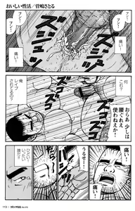 Page 107 of Comic G-men Gaho No.10 Nozoki・Rape・Chikan - preview thumbnail