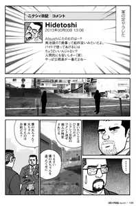 Page 128 of Comic G-men Gaho No.10 Nozoki・Rape・Chikan - preview thumbnail
