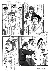 Page 140 of Comic G-men Gaho No.10 Nozoki・Rape・Chikan - preview thumbnail