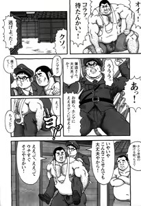 Page 142 of Comic G-men Gaho No.10 Nozoki・Rape・Chikan - preview thumbnail