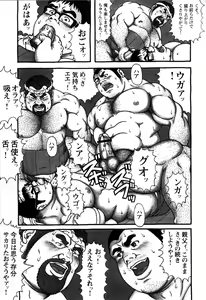 Page 159 of Comic G-men Gaho No.10 Nozoki・Rape・Chikan - preview thumbnail