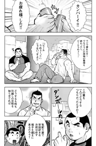 Page 168 of Comic G-men Gaho No.10 Nozoki・Rape・Chikan - preview thumbnail