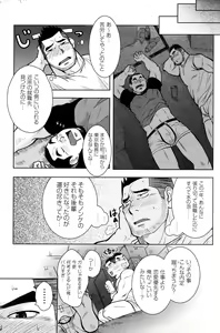 Page 170 of Comic G-men Gaho No.10 Nozoki・Rape・Chikan - preview thumbnail