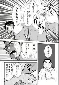 Page 178 of Comic G-men Gaho No.10 Nozoki・Rape・Chikan - preview thumbnail