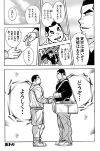 Page 185 of Comic G-men Gaho No.10 Nozoki・Rape・Chikan - preview thumbnail