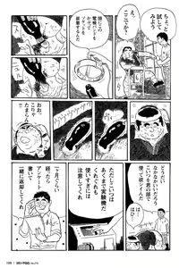 Page 188 of Comic G-men Gaho No.10 Nozoki・Rape・Chikan - preview thumbnail
