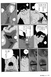 Page 199 of Comic G-men Gaho No.10 Nozoki・Rape・Chikan - preview thumbnail