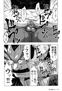 Page 51 of Comic G-men Gaho No.10 Nozoki・Rape・Chikan - preview thumbnail