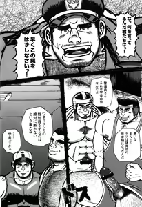 Page 82 of Comic G-men Gaho No.10 Nozoki・Rape・Chikan - preview thumbnail