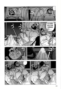 Page 8 of Tsumujikaze Doko e Fuku | 無論風吹向何方 - preview thumbnail