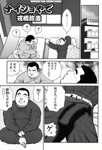 Page 105 of Comic G-men Gaho No.09 Gacchibi Zeme - preview thumbnail