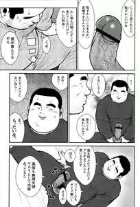 Page 107 of Comic G-men Gaho No.09 Gacchibi Zeme - preview thumbnail