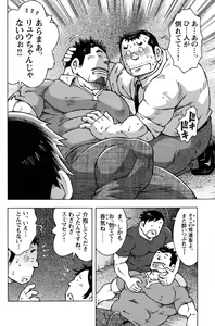 Page 128 of Comic G-men Gaho No.09 Gacchibi Zeme - preview thumbnail