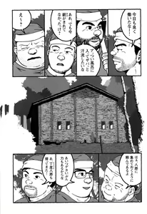 Page 131 of Comic G-men Gaho No.09 Gacchibi Zeme - preview thumbnail