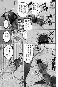 Page 142 of Comic G-men Gaho No.09 Gacchibi Zeme - preview thumbnail