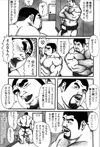 Page 164 of Comic G-men Gaho No.09 Gacchibi Zeme - preview thumbnail